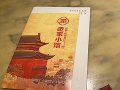 -范家小馆·烤鸭新京菜(金融街店)