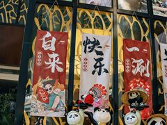 -成都保利公园皇冠假日酒店(熊猫基地店)