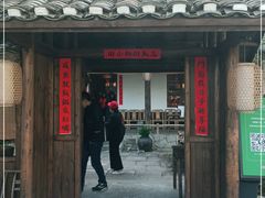 门面-田小狗的饭店(才子佳郡店)