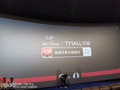 -SFC上影影城(港汇永华IMAX激光店)