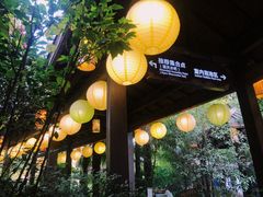 -杭州第一世界大酒店·云曼温泉