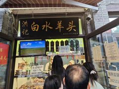 -洪记白水羊头(留学路店)