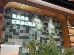 -芭札·Thai泰国餐厅(同和金铂天地店)