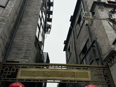 -北京前门大栅栏