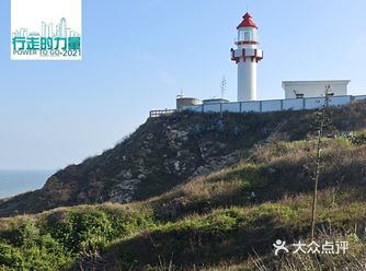 2021 NO.31 达濠 广澳大山-虾场-表角灯塔-广澳村