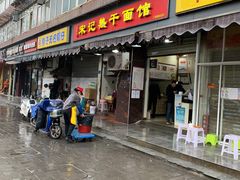门面-宋记热干面馆(五福路店)