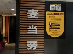 -麦当劳(国贸店)