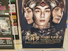 -卢米埃IMAX影城(温州万象城激光店)