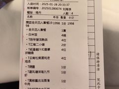 -广州塔晖粤轩中餐厅