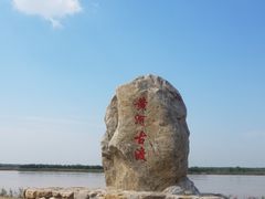 -黄沙古渡原生态旅游区