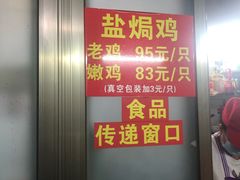 -吉英盐焗鸡(文中路店)
