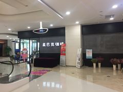 -星巴克(嘉善太平洋广场店)