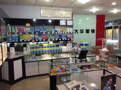 iphone_upload_pic-大华眼镜(旗舰店)