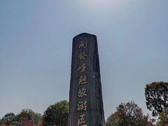 -云幽谷旅游区