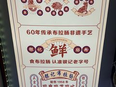 -银记肠粉店(北京路店)