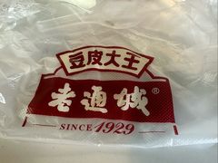 -老通城豆皮大王(吉庆街店)