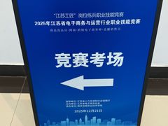 -南京信息职业技术学院