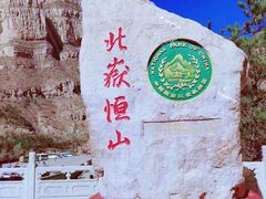 -五台山风景名胜区