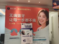 -柏乐口腔(南宁总院)