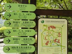 -中国茶叶博物馆(双峰馆区)