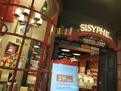 -西西弗书店&矢量咖啡(壹方购物中心店)