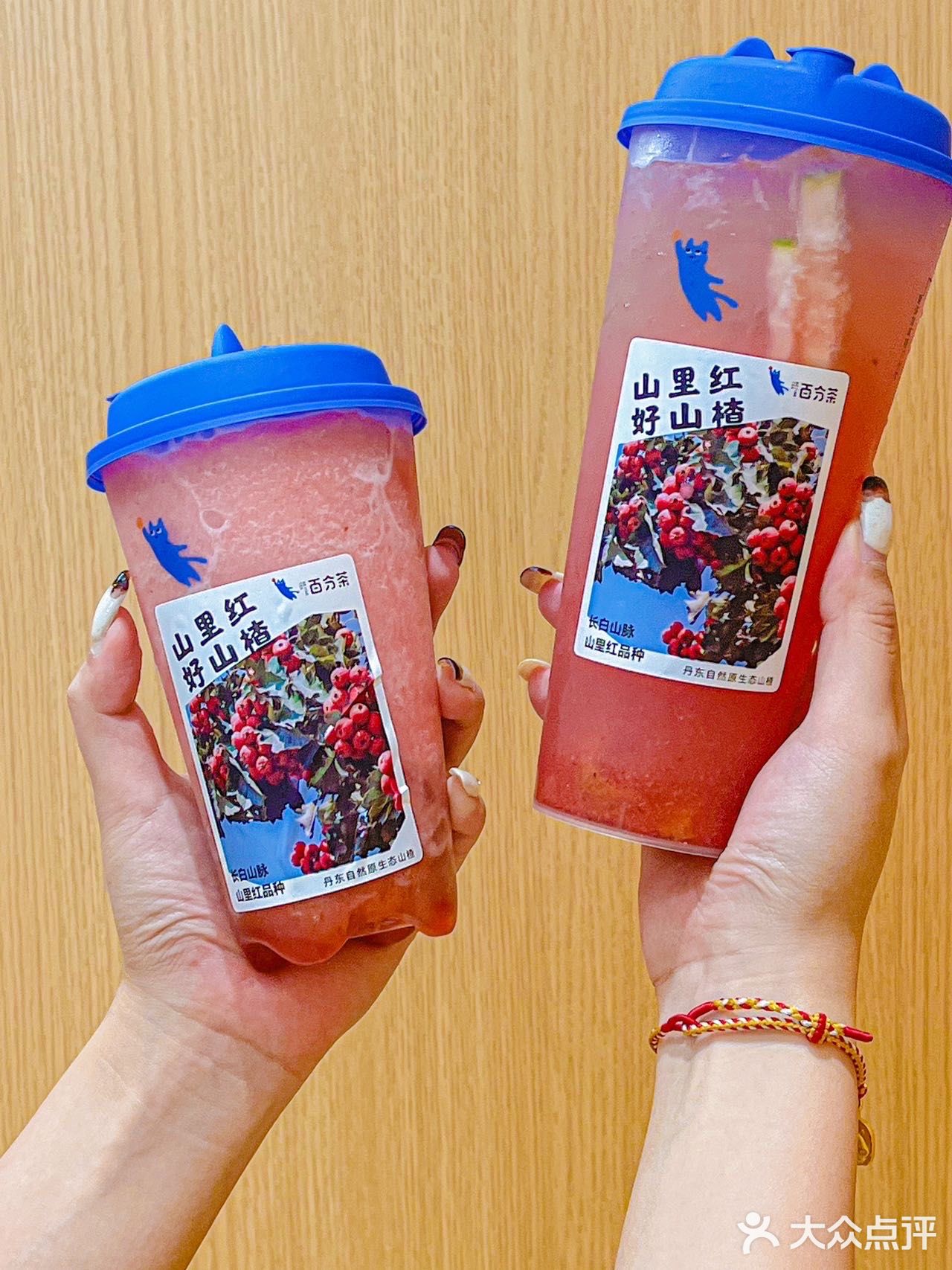 百分茶新品| 红彤彤山楂真的很喜庆🏮