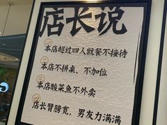 -太二酸菜鱼(福州泰禾店)