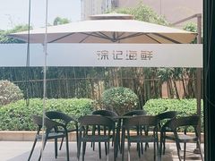 -徐记海鲜(观沙岭|滨江新城店)