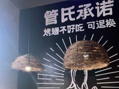 -管氏翅吧(台湾街店)
