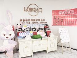 -纵享怡月月子中心(西稍门店)