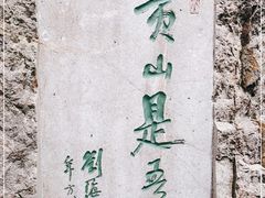 -黄山风景区
