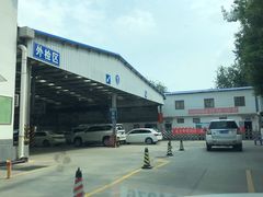 -北京市二清机动车检测场有限公司