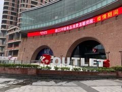 -砂之船奥莱(南京江宁店)