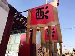 -暖泉古镇