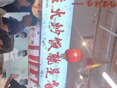-扬二春炒饭(国庆路总店)