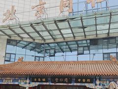 -北京同仁堂郑州药店(金水东路旗舰店)