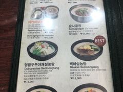 菜单-神仙雪浓汤(明洞店)
