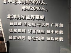-刘公岛景区
