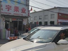 -沈阳市八家子水果批发市场