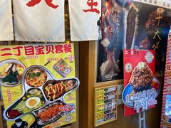 -二丁目食堂(铁西星摩尔店)