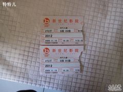 -中影国际影城(东方新天地CINITY店)