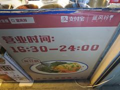 -无声臭豆腐(大井1号店)