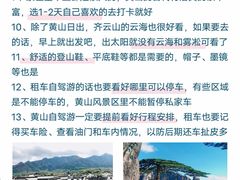 -黄山风景区
