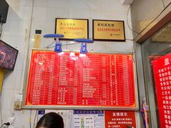 -易记皮肚面(明瓦廊店)