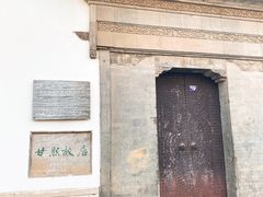 -南京市民俗博物馆(甘熙故居)