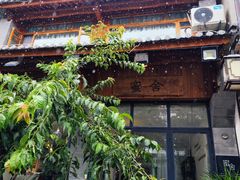 -蜜舍咖啡(洋人街店)