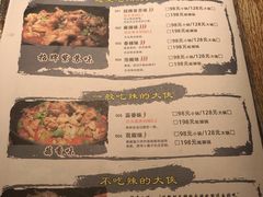 菜单-武松家(丰益桥店)