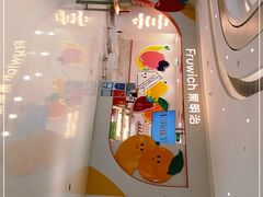 -Fruwich果明治(西单更新场店)
