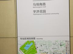 -范湖(地铁站)