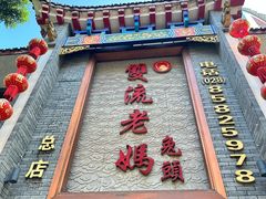 -双流老妈兔头(总店)